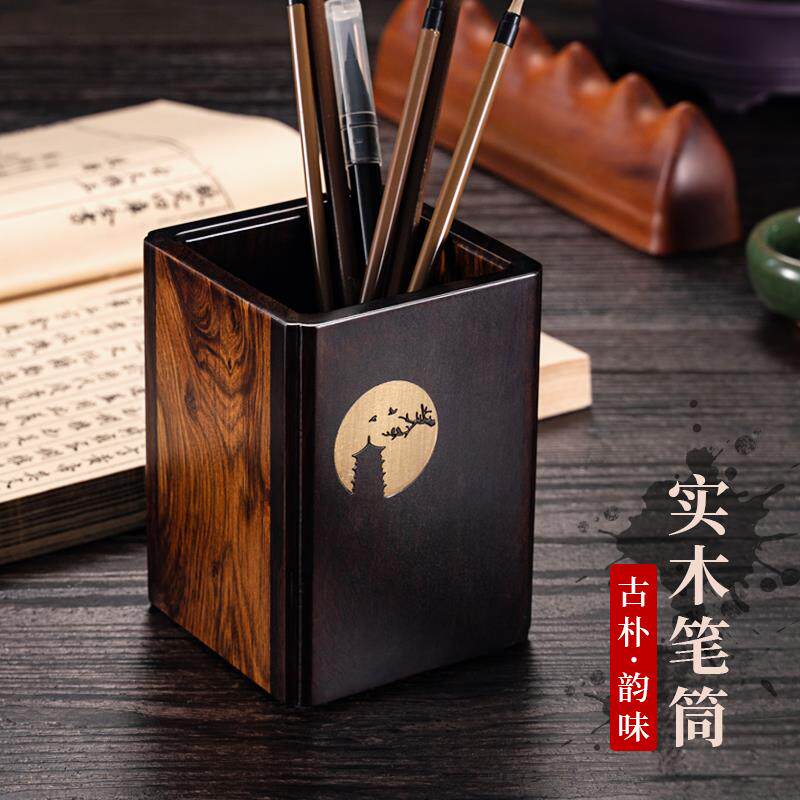 面中式老实木笔筒办公室桌摆件板创意收纳九千年笔盒简约笔现代书