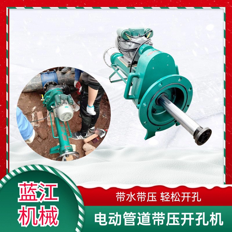 大口径带压不停输电动开孔机
