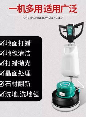 超宝HY-04处加重石材翻42953新板机大理0石地地毯清洁晶面理洗地