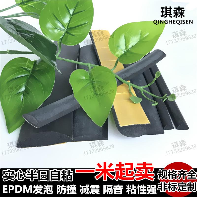 电柜箱密封条三元配乙丙胶发泡橡胶条OJV带自粘型D实胶心半圆平板