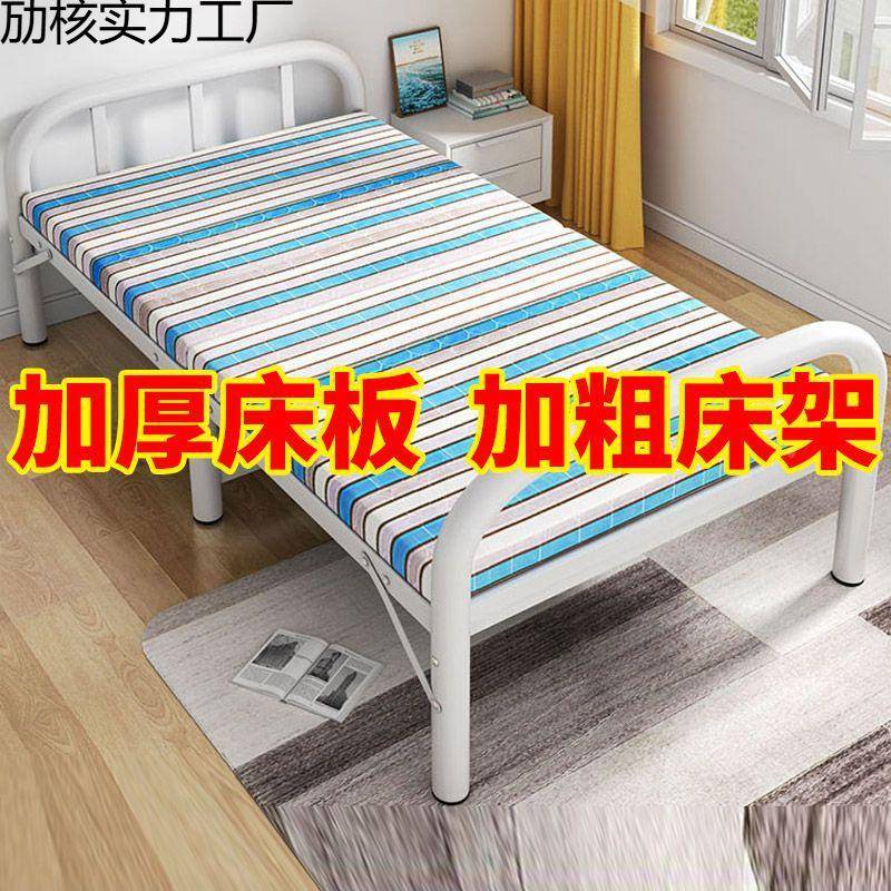 舍202床5的折叠单人床咨询客服出租屋铁便携带垫床办公室午休宿简
