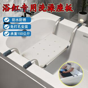 ?浴缸坐板置铝物架合金防滑式 洗沐浴内凳老人孕妇儿童澡浴室174坐