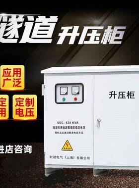 非隧道升压变压器南SG2-0200KVA0KVA380V400V压变1000VA降压变器1