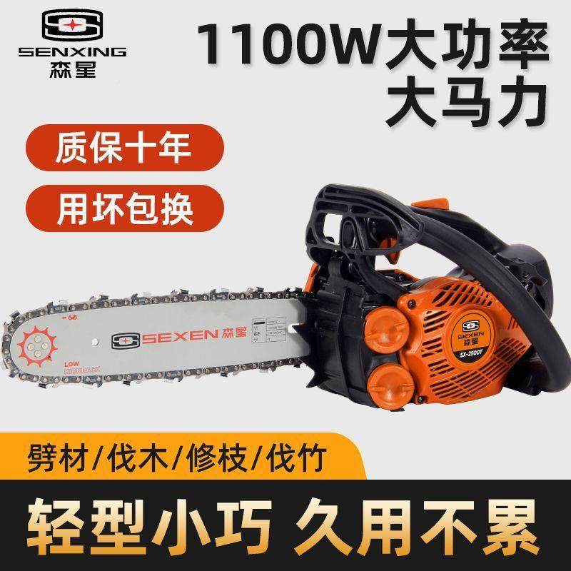 1.1KW森星小油锯单手汽油锯2.5公小型用伐WJM木家锯毛斤竹锯1寸01,农机/农具/农膜,割灌机/割草机/油锯,淘宝优惠券,粉丝福利购,淘宝优惠卷