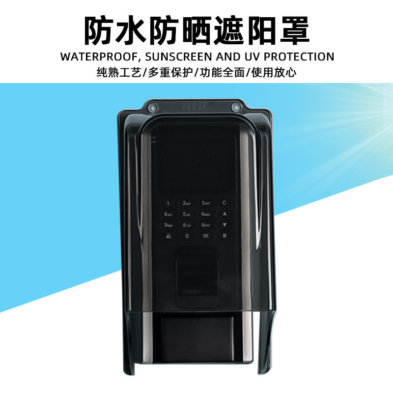 户外门禁指纹机防雨遮阳防水罩