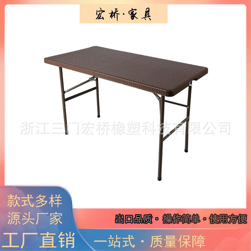 四英尺小型餐桌 四人标准餐桌 120cm对折吹塑桌 编藤长方桌对折桌