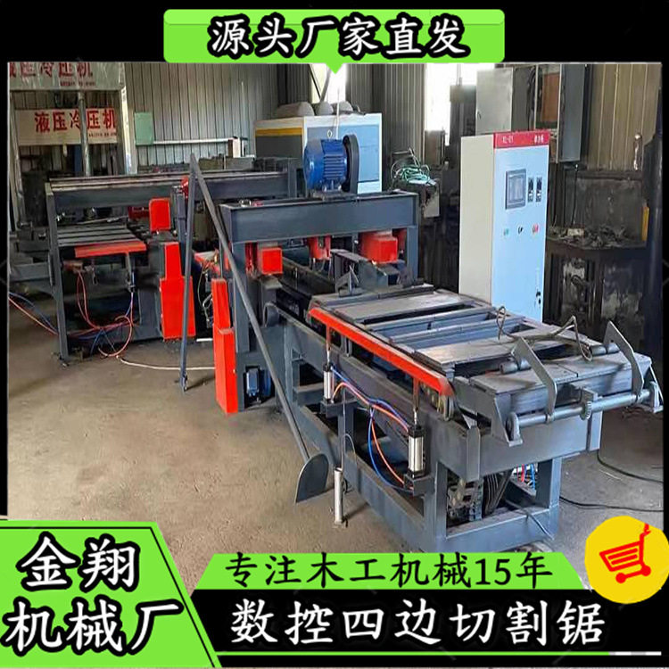木门门框四边切割锯 自动纵横门扇四边锯 水泥纤维板数控锯边机
