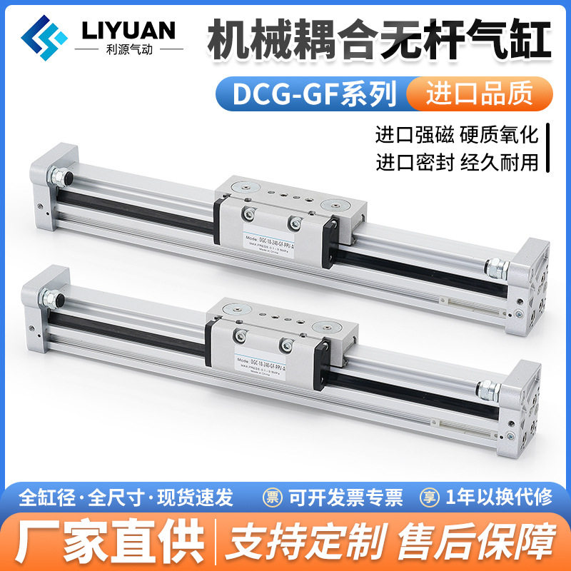 FESTO型机械式无杆气缸DGC-K/DGP/25/32/40-400/500/600/1000-PPV