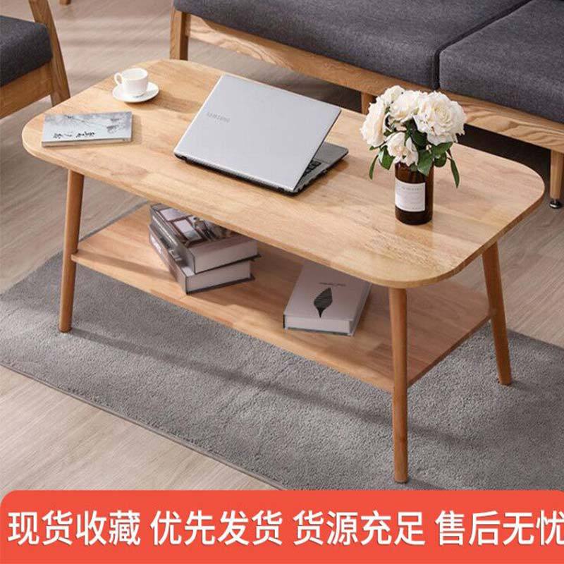简约现代橡胶木实木小户型茶几