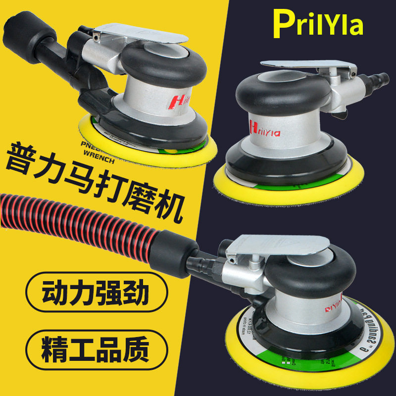 普利马5寸气动汽车打蜡抛光机