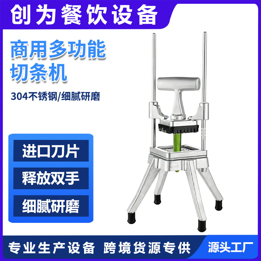 商用多功能切条机家用手动切条机立式切丁机黄瓜土豆切条厂家直销