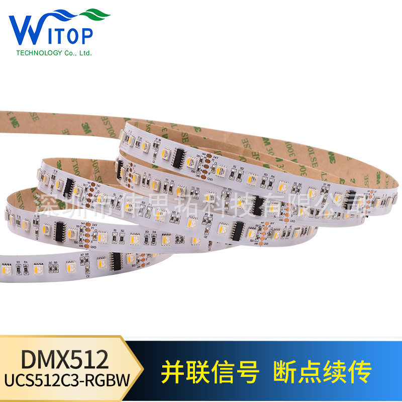 DMX512RGBW户外全彩寻址灯带
