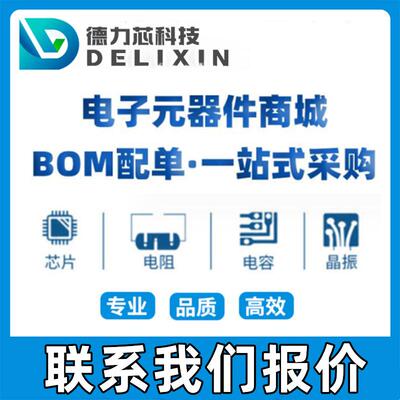 ASMT-MWB4NMN01以太网芯E片BCM54612B1IFBGKKR德-力芯科技5962-8