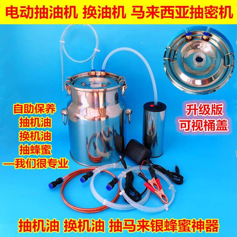 汽电抽油机换机抽油机工具泵抽油换油12V吸蜂蜜抽蜜机车机油油抽