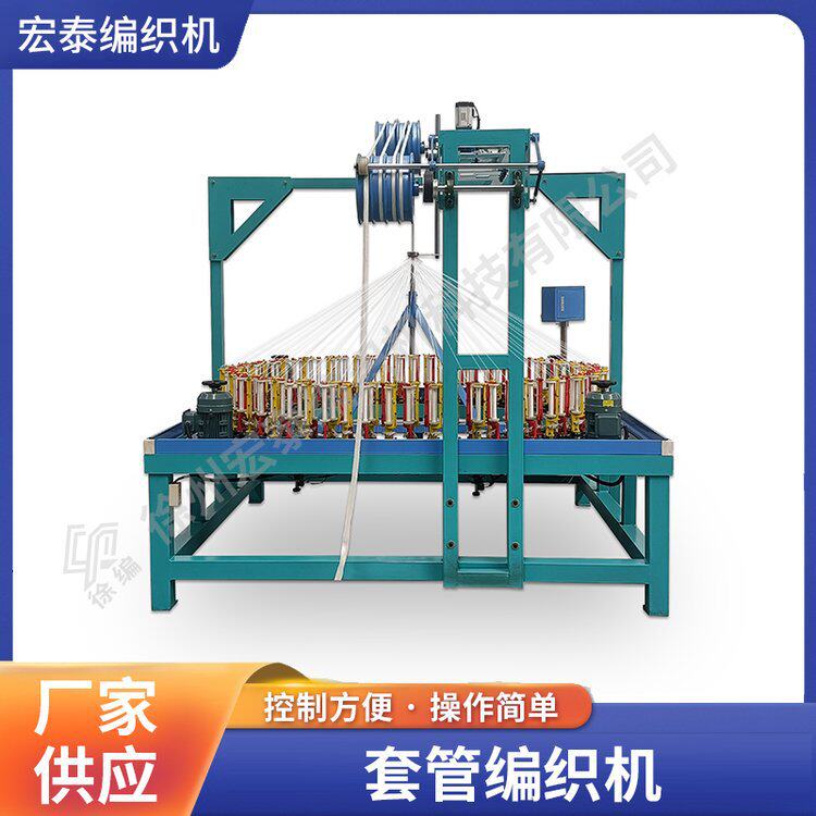 网管编织机 高速编织机 断线自动停车