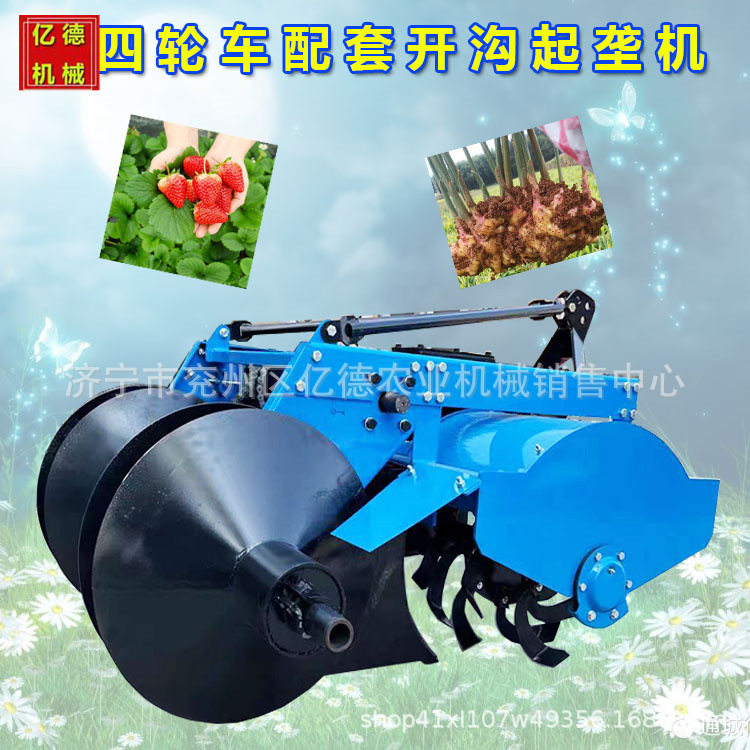 出口产品大棚果园蔬菜开沟起垄机
