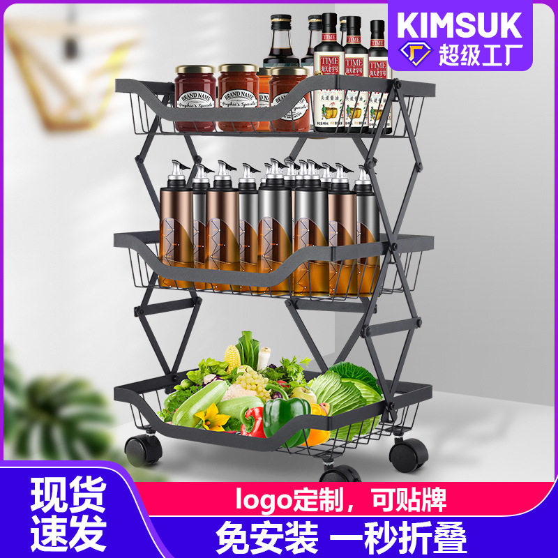 厨房置物架夹缝蔬菜架子多层落地果蔬收纳筐水果收纳架折叠菜篮