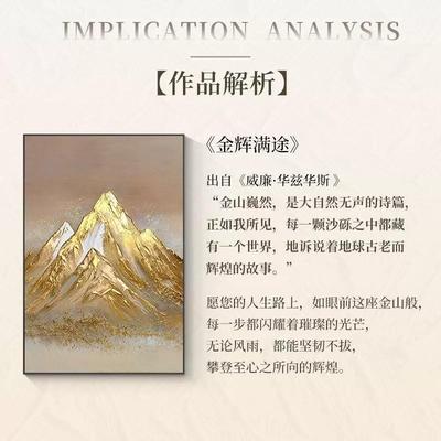 油纯手绘日照金门山金山满仓画彩绘大芬画玄关装饰画金箔入户走挂