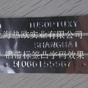 Y929MO无手动凸打字标签码 背胶不可粘铝标 机M1011D用无粘性铝带