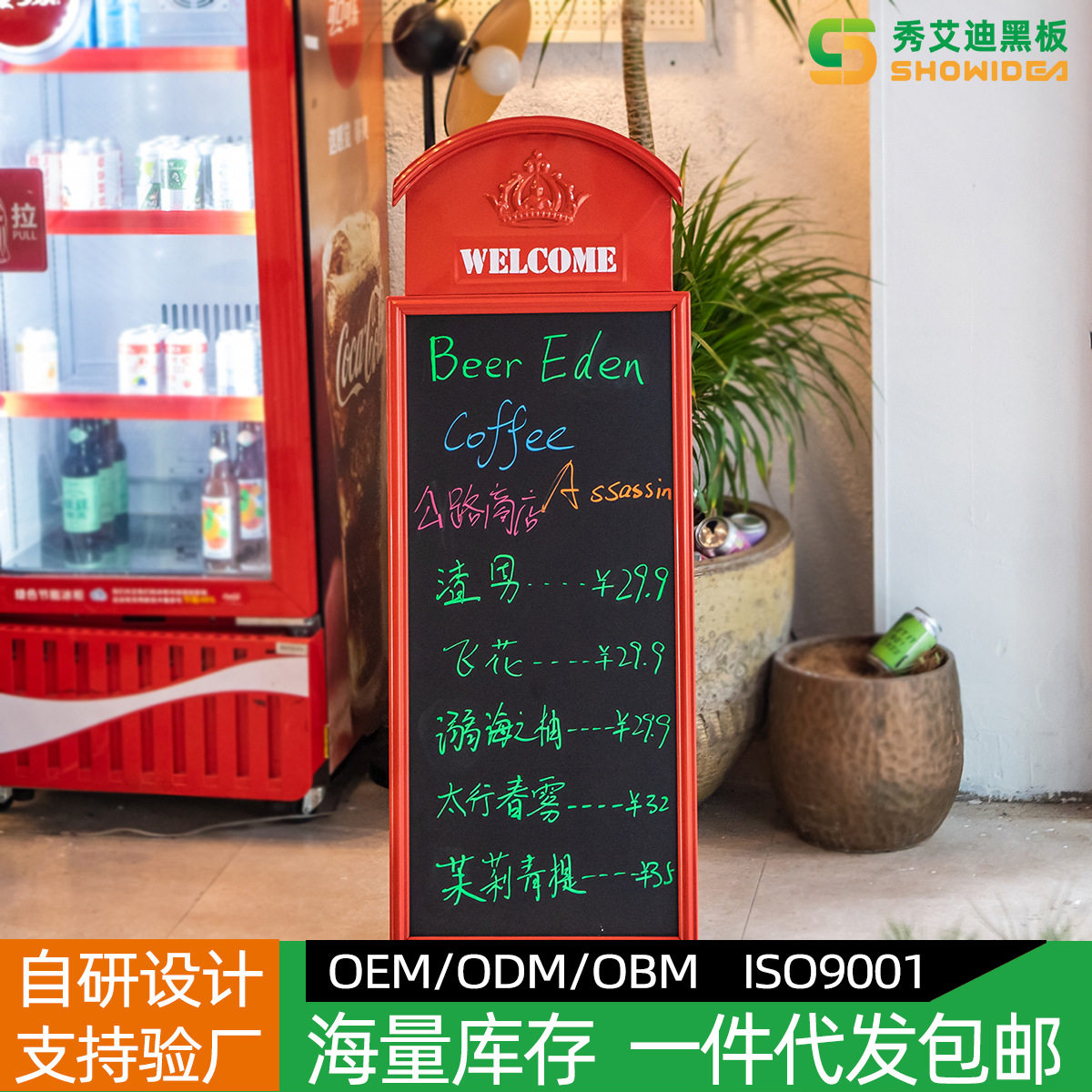 创意手工铁艺立式小黑板广告牌展示牌店铺用工业风软装促销宣传板