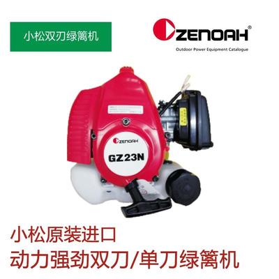 小松Z23绿N7510原装动力篱机7510刃单6010双刃修剪机采茶G机园艺