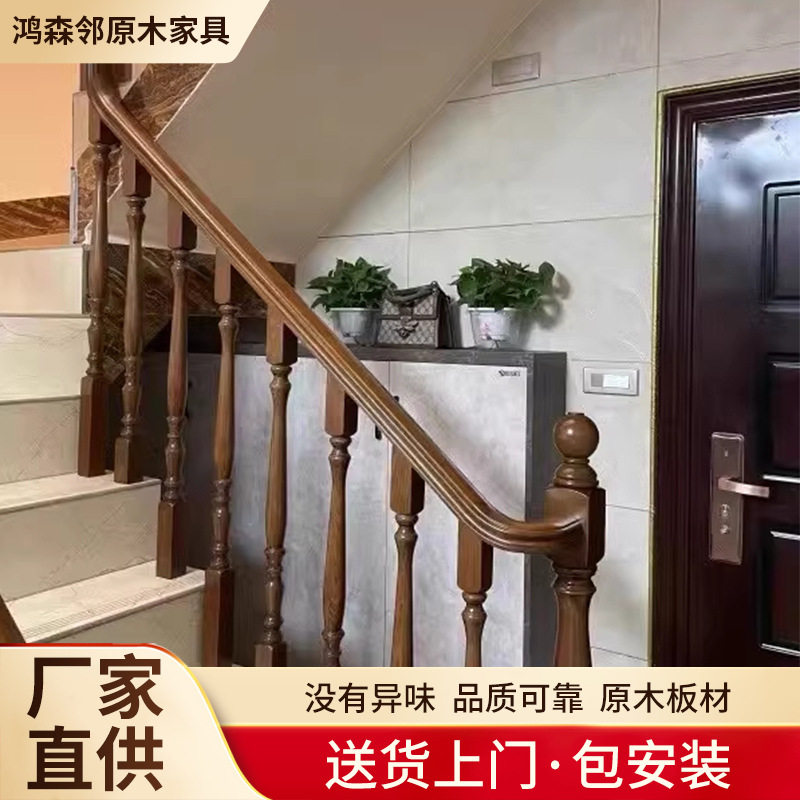 别墅农村自建房木楼梯扶手旋转楼梯护栏栏杆承重实木轻奢实木楼梯