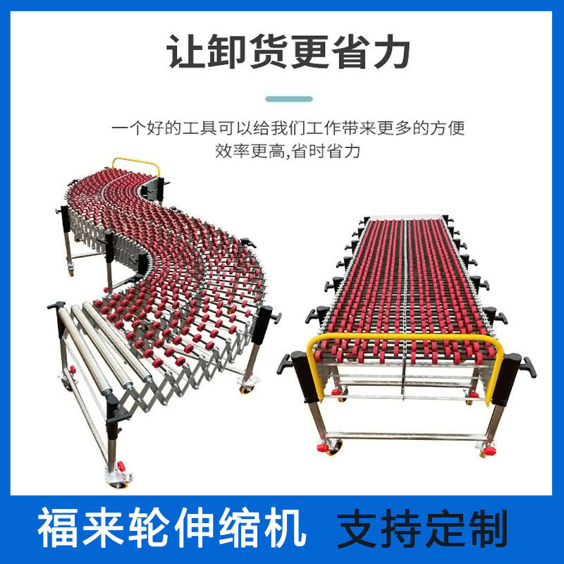 钢制尼龙滚轮伸缩输送机