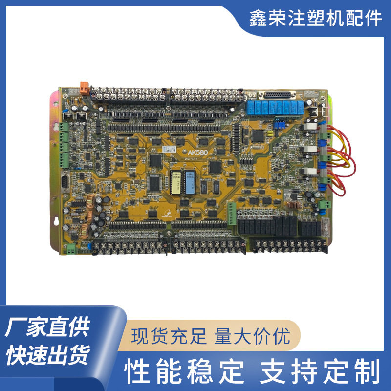 海天AK580主板弘讯海天AK-580注塑机电脑模具主机板CPU板维修