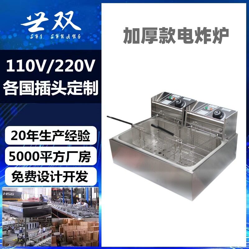 商用电炸炉油炸机双缸双筛加厚不锈钢台式炸薯条炸鸡设备炸炉厂家