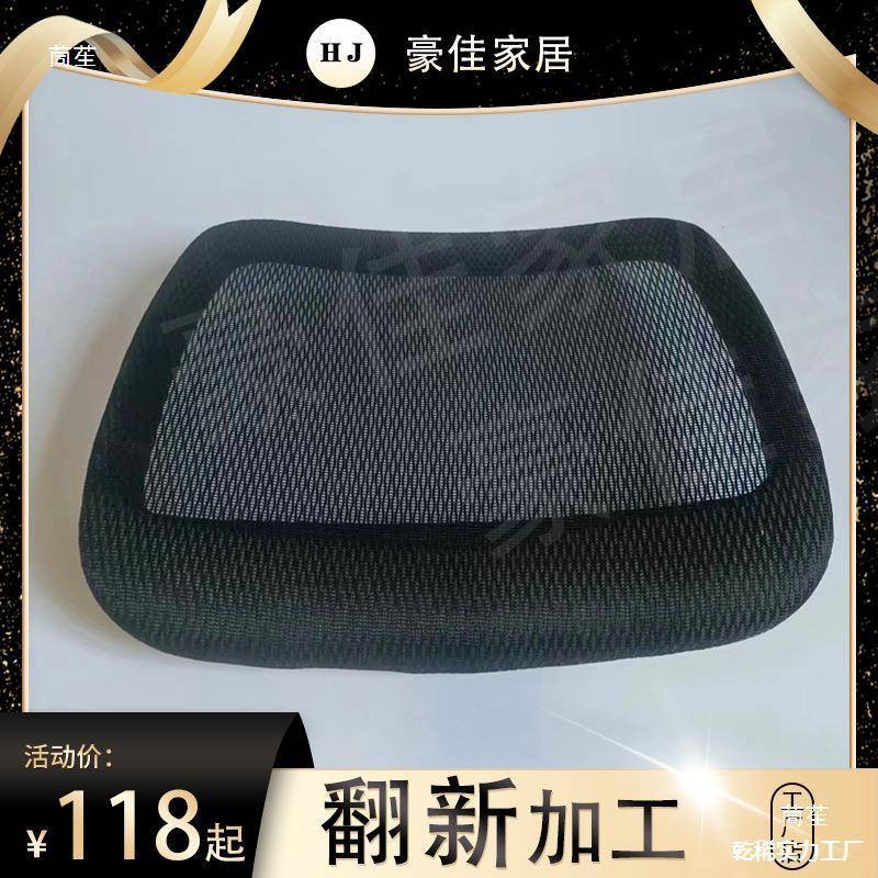 翻垫新坐办公椅电配90件家电脑家用维修网布办公用用镂空档电脑换