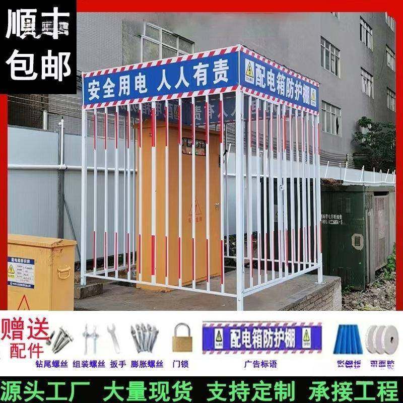 工电箱防护棚工地临时施二级CYZ电配棚金属栅栏箱防雨钢筋棚麦太,电子元器件市场,其它元器件,淘宝优惠券,粉丝福利购,淘宝优惠卷