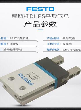 斯托两爪加紧气缸DHR600S-106AD-HRS-费1-ADHRS-20-ADHRS-25-32-A