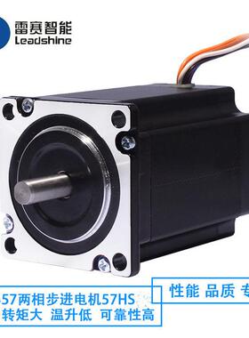 雷赛两步电机57h095s7h相s1357CM2357hs22-a57EIMhs进22-c