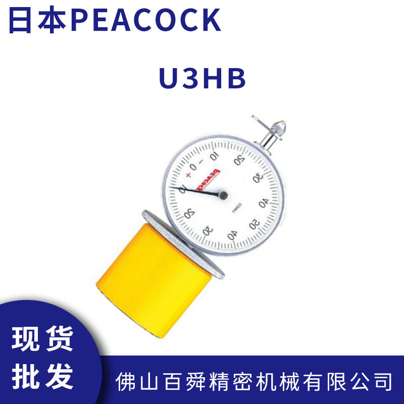 日本PEACOCK孔雀内径测定器曲轴量规U3HB原装正品内径测量规