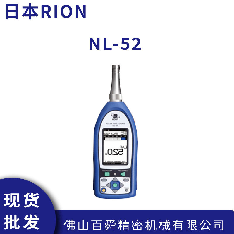 日本RION理音声级器NL-52 普通噪音计原装正品现货直发