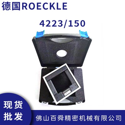 德国roeckle磁性水平仪带