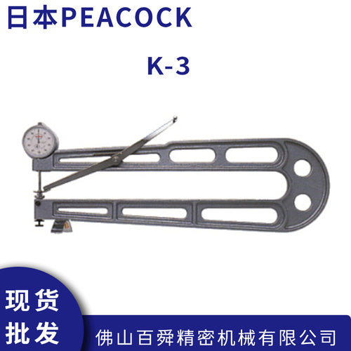 日本PEACOCK孔雀0.1mm大
