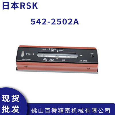 日本RSK条式水平仪542-02