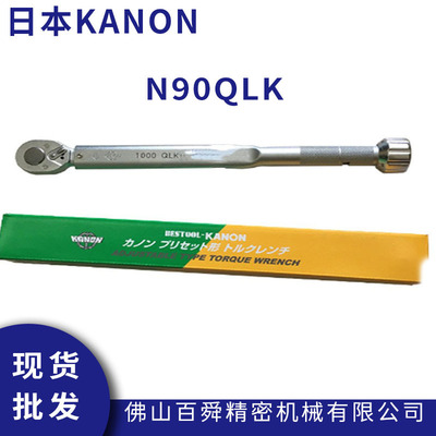 日本KANON中村扭力扳手N5