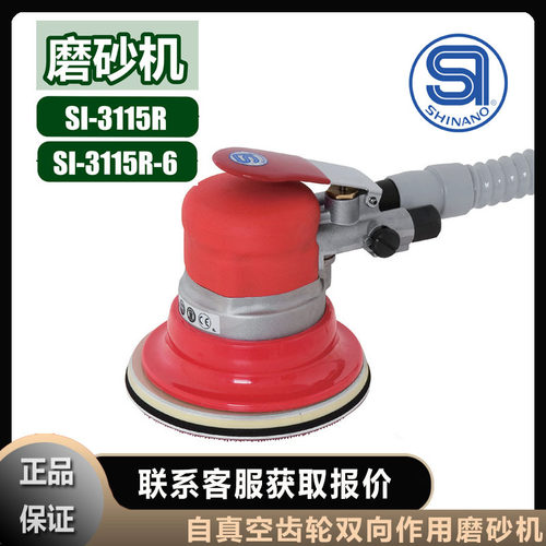 信浓SHINANO打磨机磨砂-