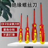 台湾AEW绝缘螺丝批套装 进口耐高压螺丝刀电工十字改锥—字起子PH2