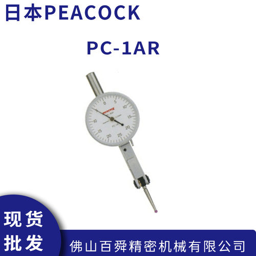 日本孔雀Peacock非磁不