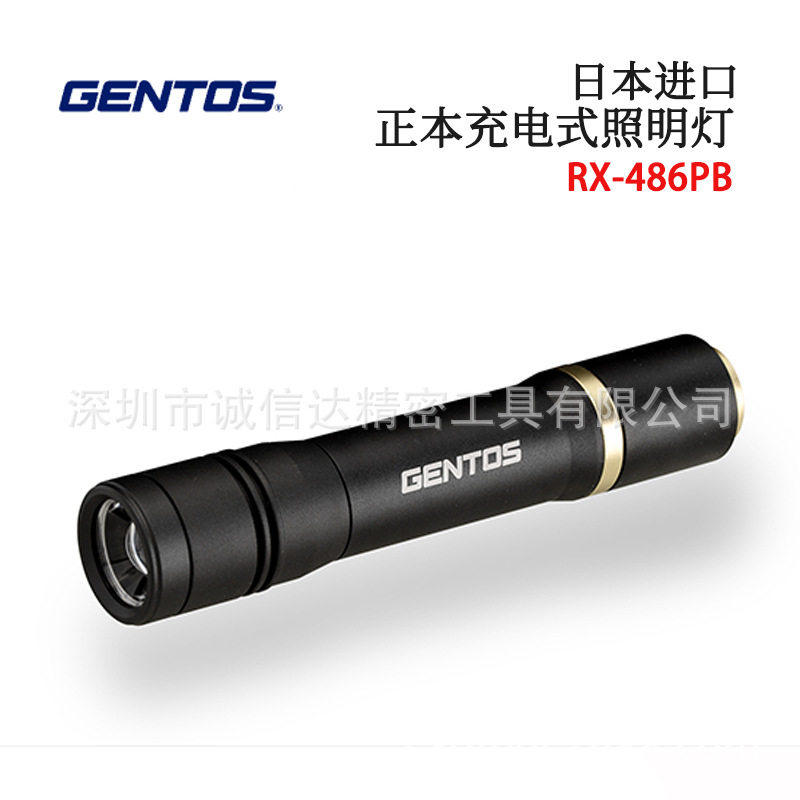 日本GENTOS原装RX-486PB 高精度滑动调焦系统充电式照明灯手电筒