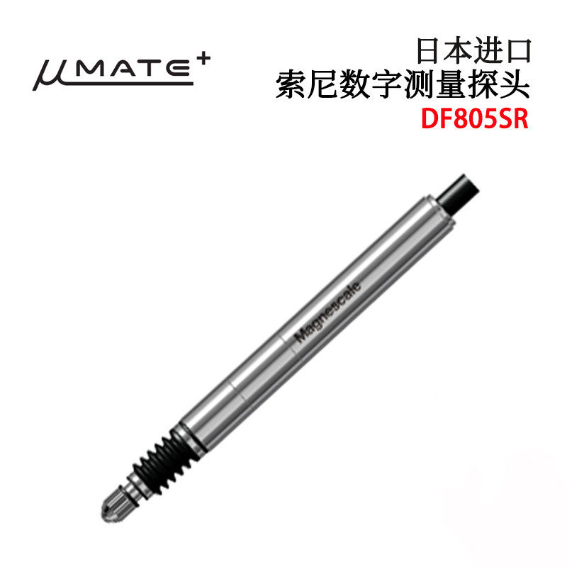 原装进口品日本MAGNESCALE索尼DF805SR/SLR/SFR/SFLR数字测量探头
