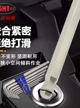 日本EIGHT-EX百利加长内六角扳手BCT-S7进口特长球头套装BCT-S9