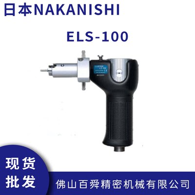 NAKISHI打磨机直角研磨头