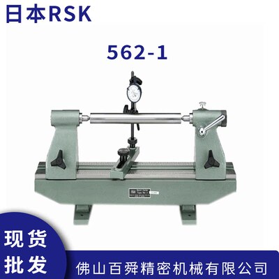 日本RSK偏心仪偏摆检查器
