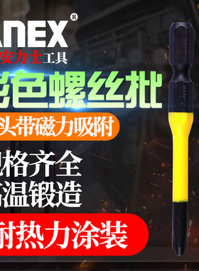 日本ANEX安力士ACMD电钻批头65/82/100/150/200/300mm十字风批嘴