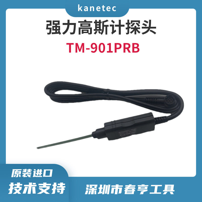 日本高斯计探头TM-901PRB