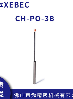 日本XEBEC锐必克陶瓷纤维研磨棒橙色圆柱形磨头CH-PO-3B现货正品